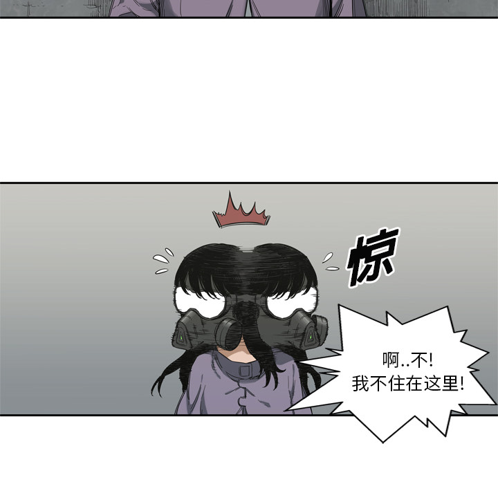 《快递骑士》漫画最新章节快递骑士-第 6 章免费下拉式在线观看章节第【74】张图片