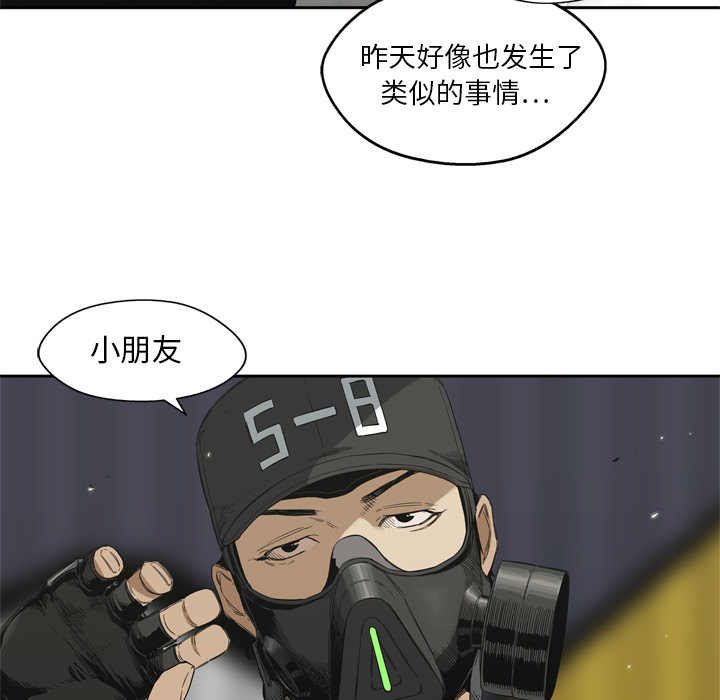 《快递骑士》漫画最新章节快递骑士-第 6 章免费下拉式在线观看章节第【29】张图片