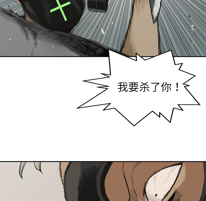 《快递骑士》漫画最新章节快递骑士-第 6 章免费下拉式在线观看章节第【39】张图片