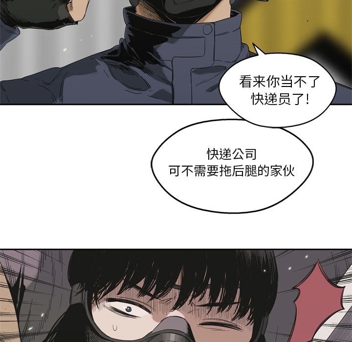 《快递骑士》漫画最新章节快递骑士-第 6 章免费下拉式在线观看章节第【30】张图片