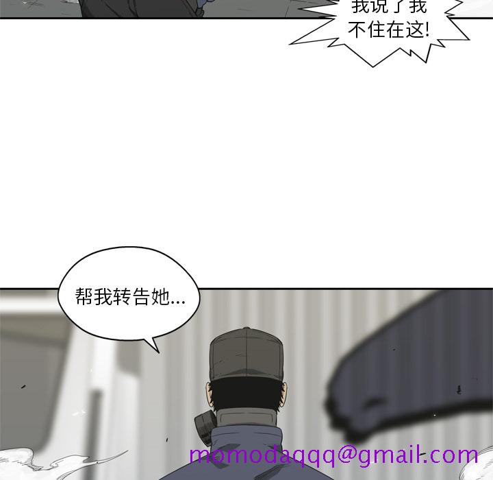 《快递骑士》漫画最新章节快递骑士-第 6 章免费下拉式在线观看章节第【76】张图片