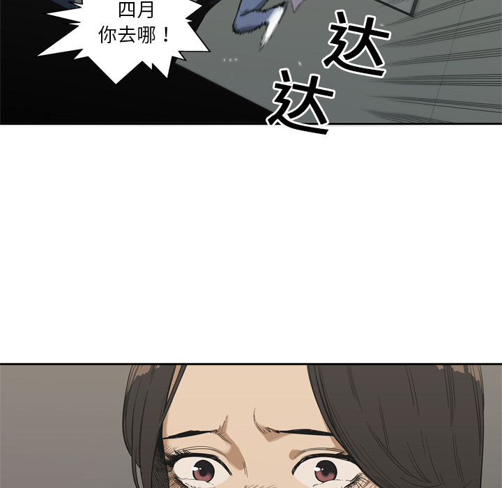 《快递骑士》漫画最新章节快递骑士-第 6 章免费下拉式在线观看章节第【10】张图片