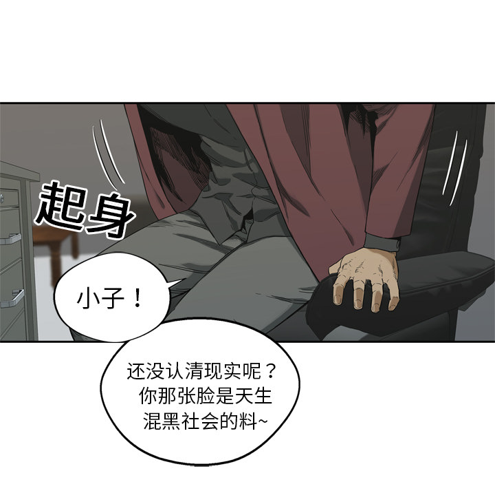 《快递骑士》漫画最新章节快递骑士-第 6 章免费下拉式在线观看章节第【103】张图片