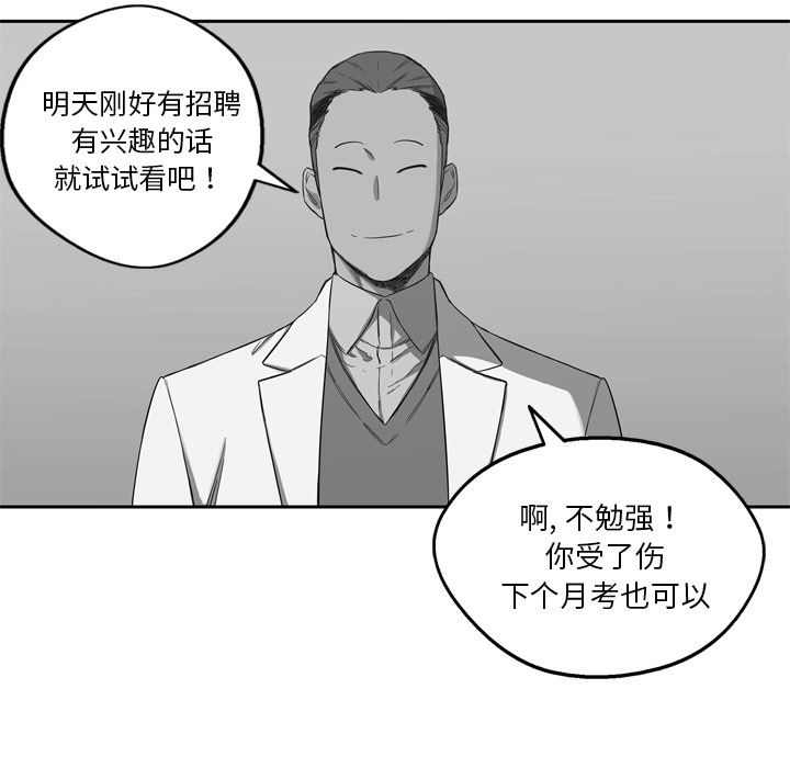 《快递骑士》漫画最新章节快递骑士-第 6 章免费下拉式在线观看章节第【97】张图片