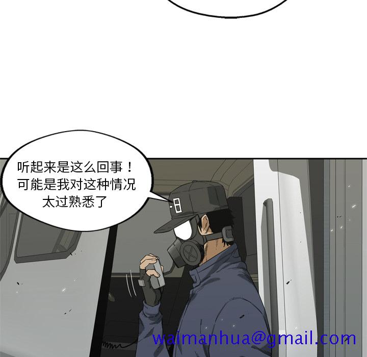 《快递骑士》漫画最新章节快递骑士-第 6 章免费下拉式在线观看章节第【81】张图片