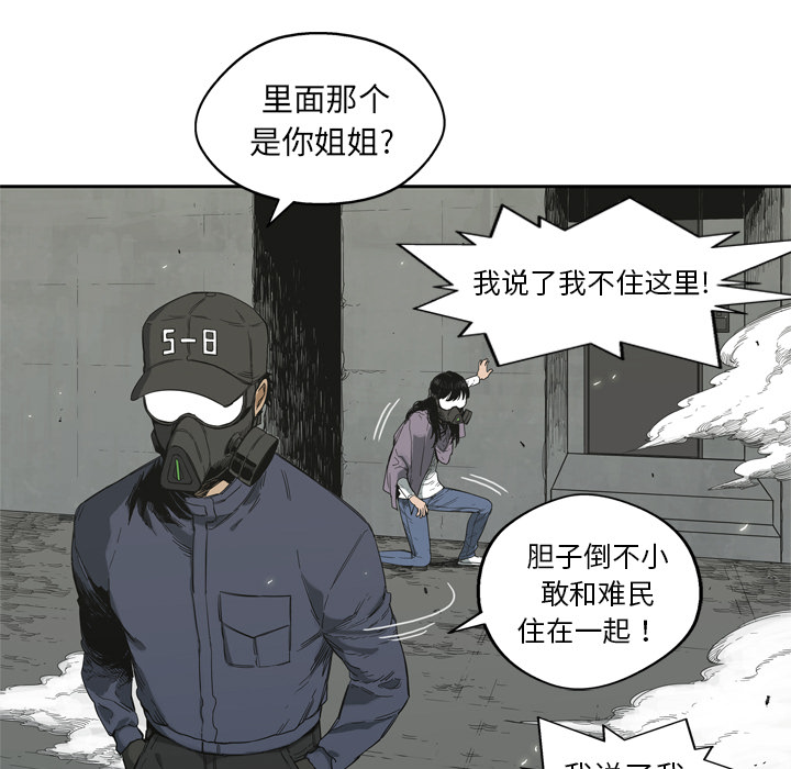 《快递骑士》漫画最新章节快递骑士-第 6 章免费下拉式在线观看章节第【75】张图片