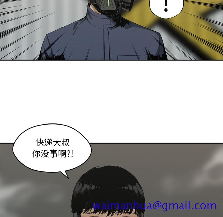 《快递骑士》漫画最新章节快递骑士-第 6 章免费下拉式在线观看章节第【21】张图片