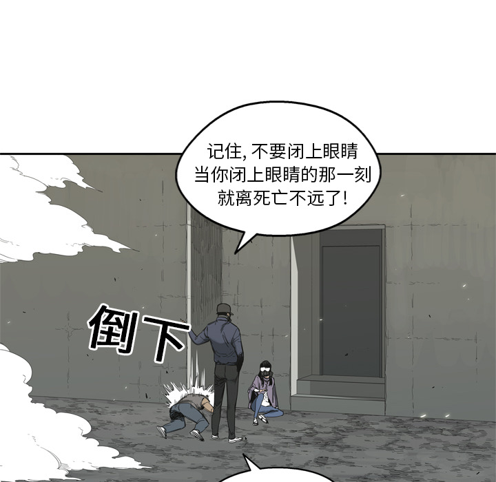 《快递骑士》漫画最新章节快递骑士-第 6 章免费下拉式在线观看章节第【72】张图片