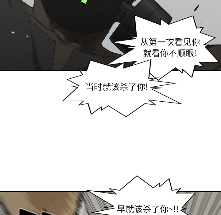 《快递骑士》漫画最新章节快递骑士-第 6 章免费下拉式在线观看章节第【63】张图片