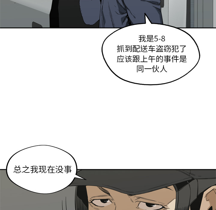 《快递骑士》漫画最新章节快递骑士-第 6 章免费下拉式在线观看章节第【82】张图片