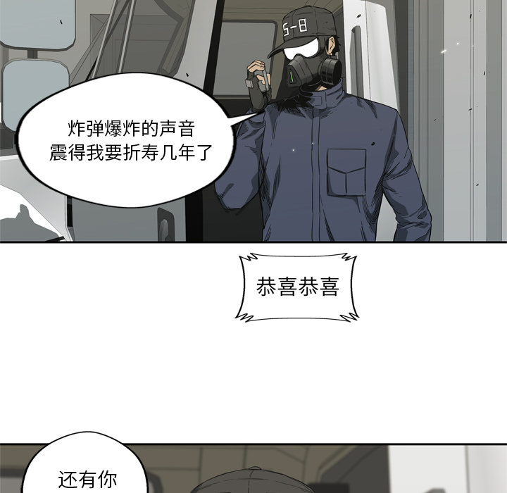 《快递骑士》漫画最新章节快递骑士-第 6 章免费下拉式在线观看章节第【85】张图片