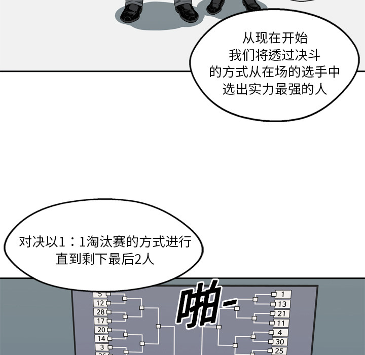 《快递骑士》漫画最新章节快递骑士-第 7 章免费下拉式在线观看章节第【139】张图片