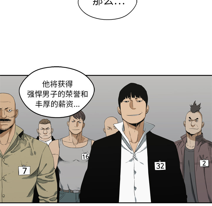 《快递骑士》漫画最新章节快递骑士-第 7 章免费下拉式在线观看章节第【143】张图片