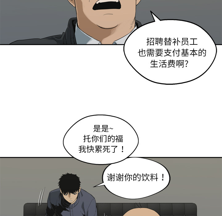 《快递骑士》漫画最新章节快递骑士-第 7 章免费下拉式在线观看章节第【90】张图片