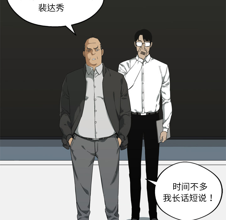 《快递骑士》漫画最新章节快递骑士-第 7 章免费下拉式在线观看章节第【138】张图片