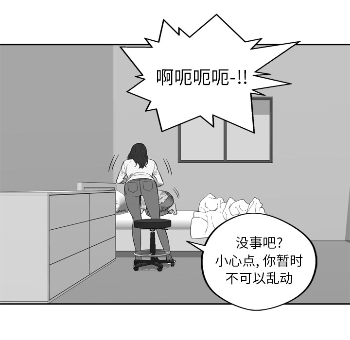 《快递骑士》漫画最新章节快递骑士-第 7 章免费下拉式在线观看章节第【39】张图片