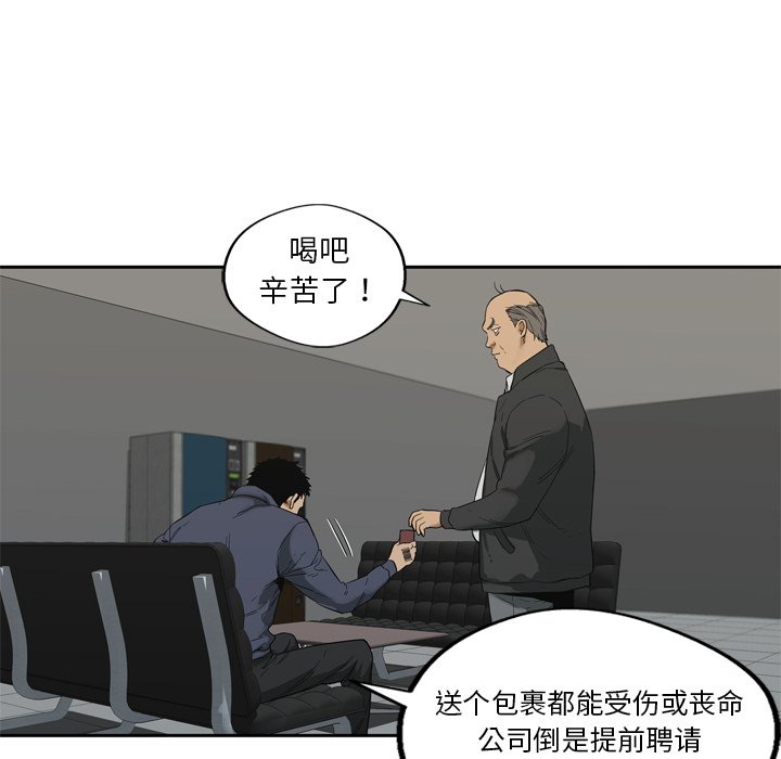 《快递骑士》漫画最新章节快递骑士-第 7 章免费下拉式在线观看章节第【87】张图片