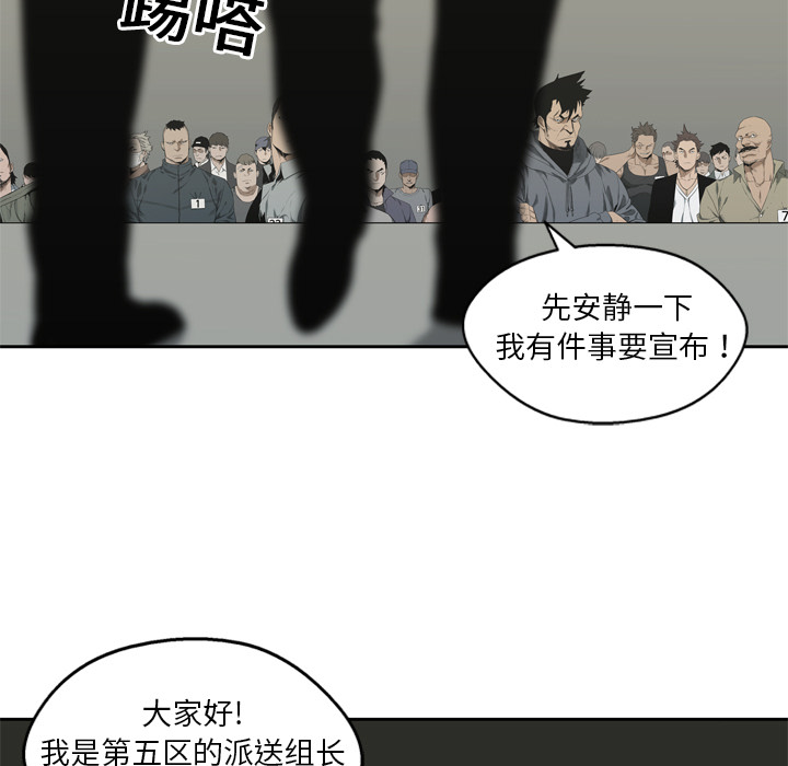 《快递骑士》漫画最新章节快递骑士-第 7 章免费下拉式在线观看章节第【137】张图片