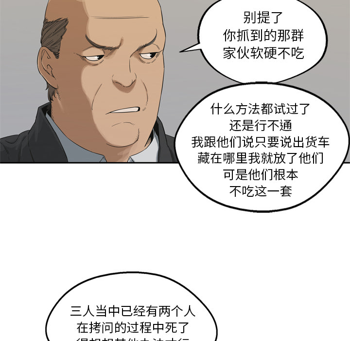 《快递骑士》漫画最新章节快递骑士-第 7 章免费下拉式在线观看章节第【93】张图片