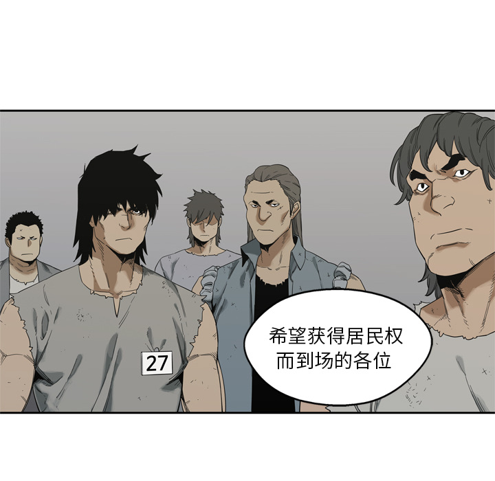 《快递骑士》漫画最新章节快递骑士-第 7 章免费下拉式在线观看章节第【144】张图片