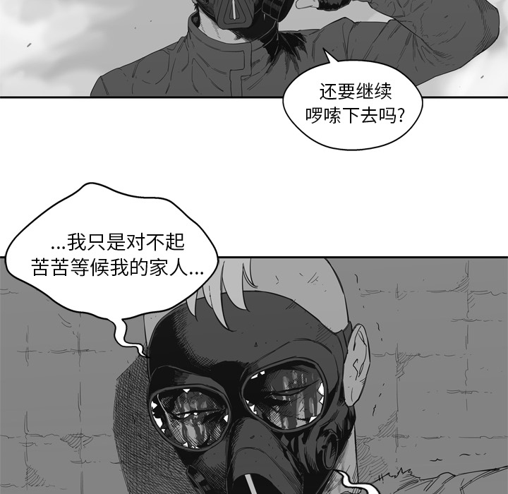 《快递骑士》漫画最新章节快递骑士-第 7 章免费下拉式在线观看章节第【102】张图片