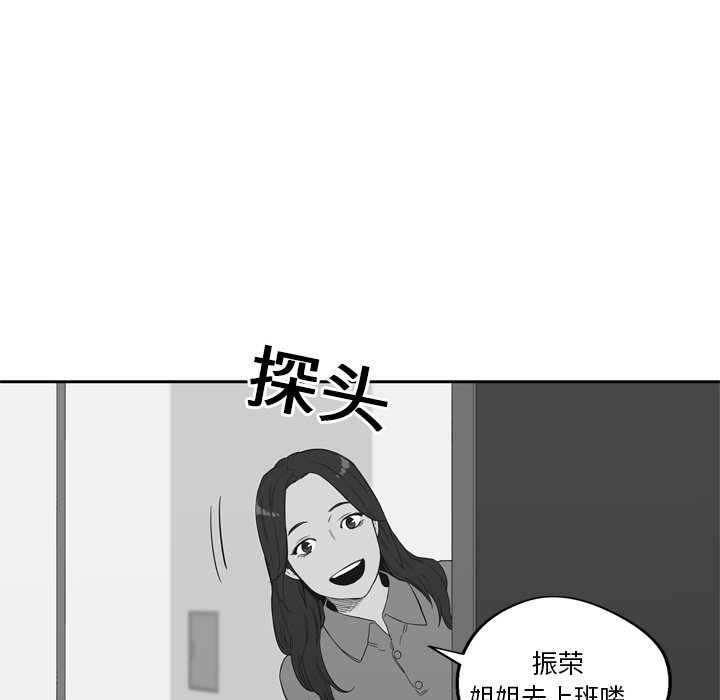 《快递骑士》漫画最新章节快递骑士-第 7 章免费下拉式在线观看章节第【69】张图片