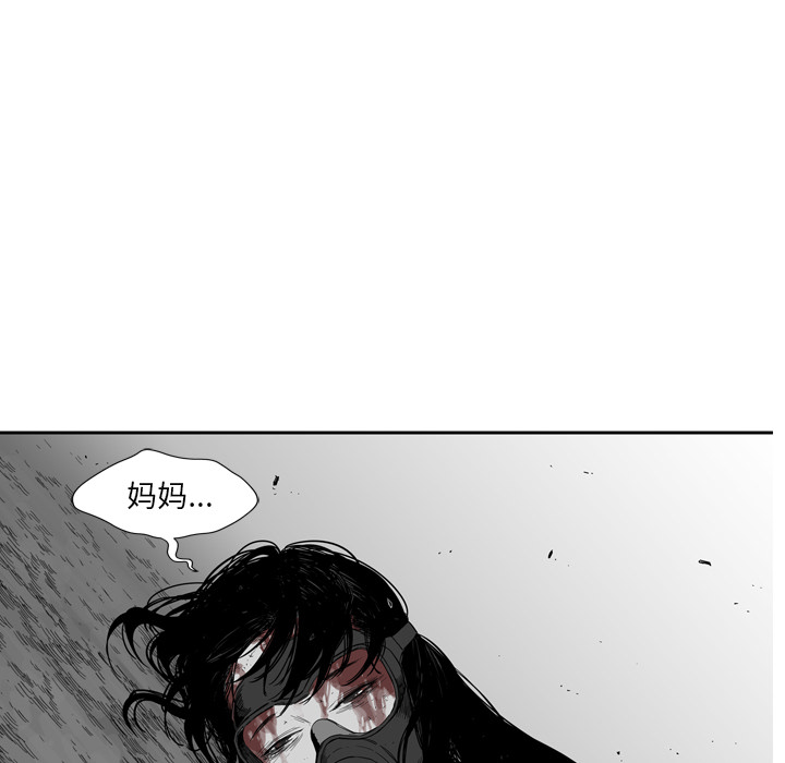 《快递骑士》漫画最新章节快递骑士-第 7 章免费下拉式在线观看章节第【14】张图片