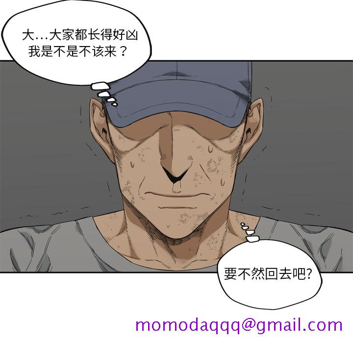 《快递骑士》漫画最新章节快递骑士-第 7 章免费下拉式在线观看章节第【116】张图片