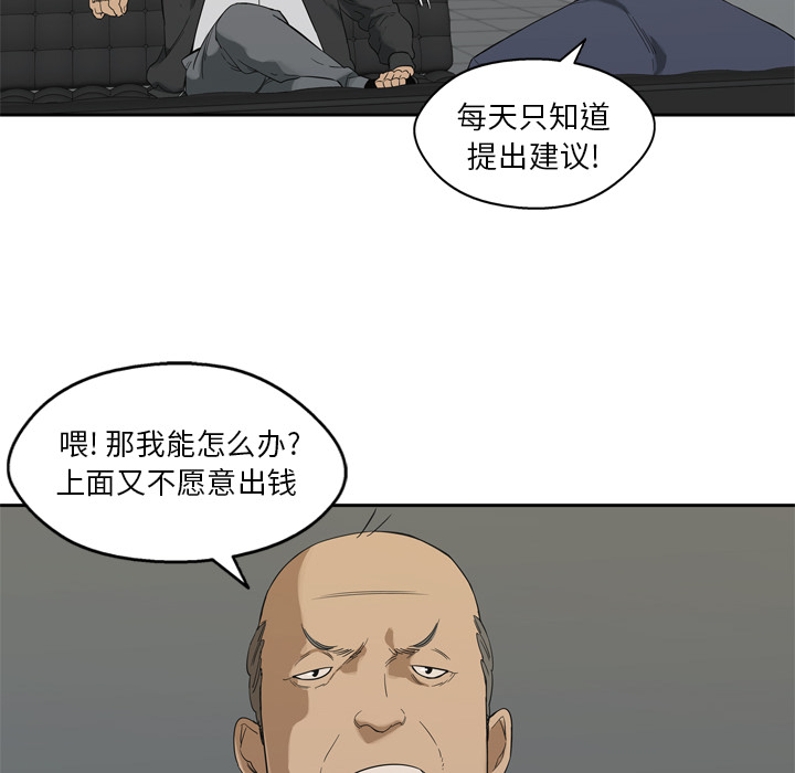 《快递骑士》漫画最新章节快递骑士-第 7 章免费下拉式在线观看章节第【89】张图片