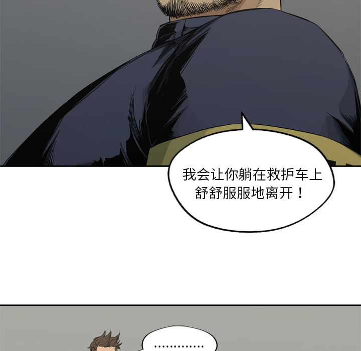 《快递骑士》漫画最新章节快递骑士-第 7 章免费下拉式在线观看章节第【135】张图片