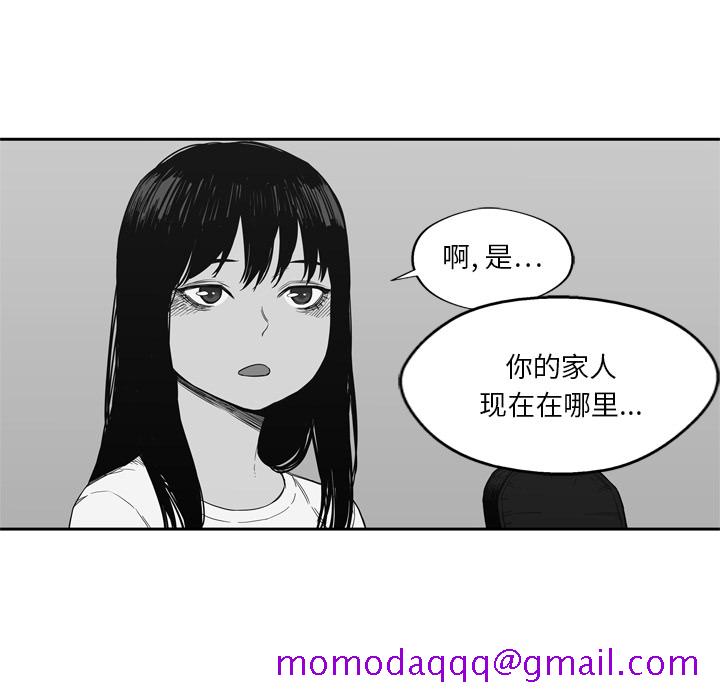 《快递骑士》漫画最新章节快递骑士-第 7 章免费下拉式在线观看章节第【66】张图片