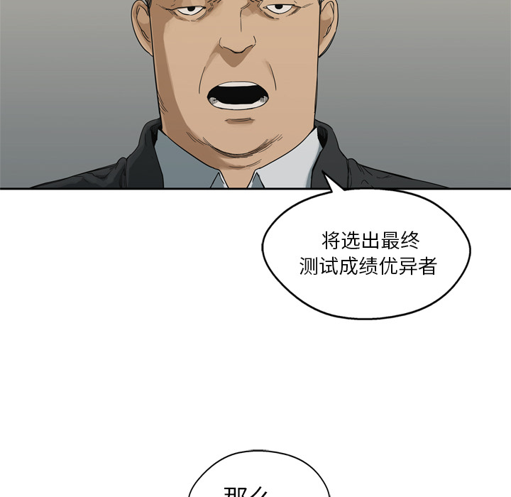 《快递骑士》漫画最新章节快递骑士-第 7 章免费下拉式在线观看章节第【142】张图片