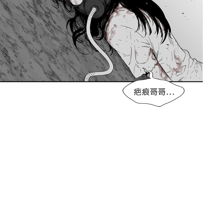 《快递骑士》漫画最新章节快递骑士-第 7 章免费下拉式在线观看章节第【15】张图片