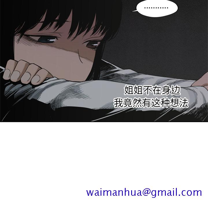 《快递骑士》漫画最新章节快递骑士-第 7 章免费下拉式在线观看章节第【81】张图片