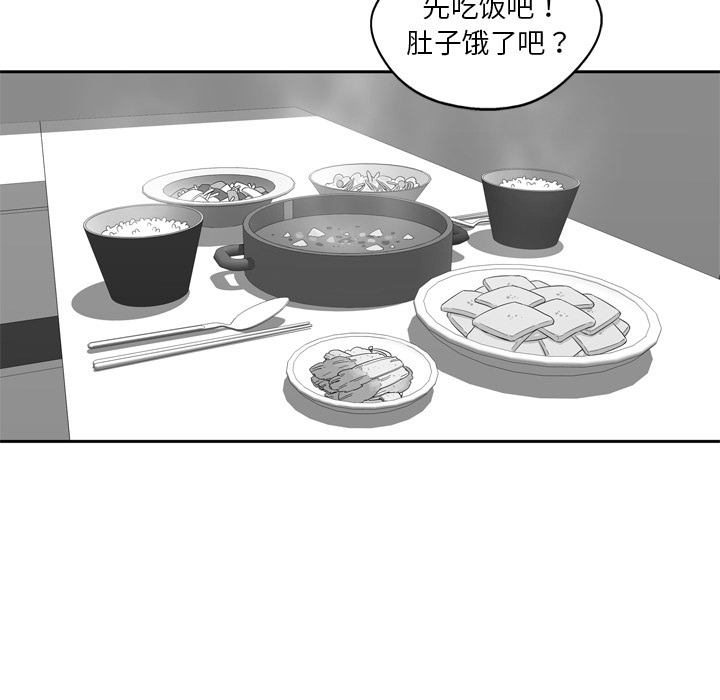 《快递骑士》漫画最新章节快递骑士-第 7 章免费下拉式在线观看章节第【45】张图片