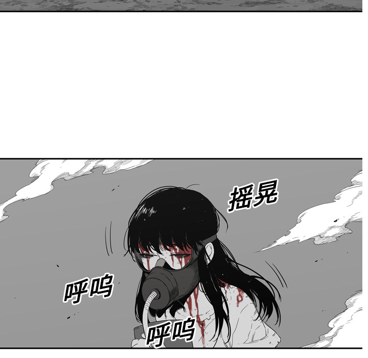 《快递骑士》漫画最新章节快递骑士-第 7 章免费下拉式在线观看章节第【10】张图片