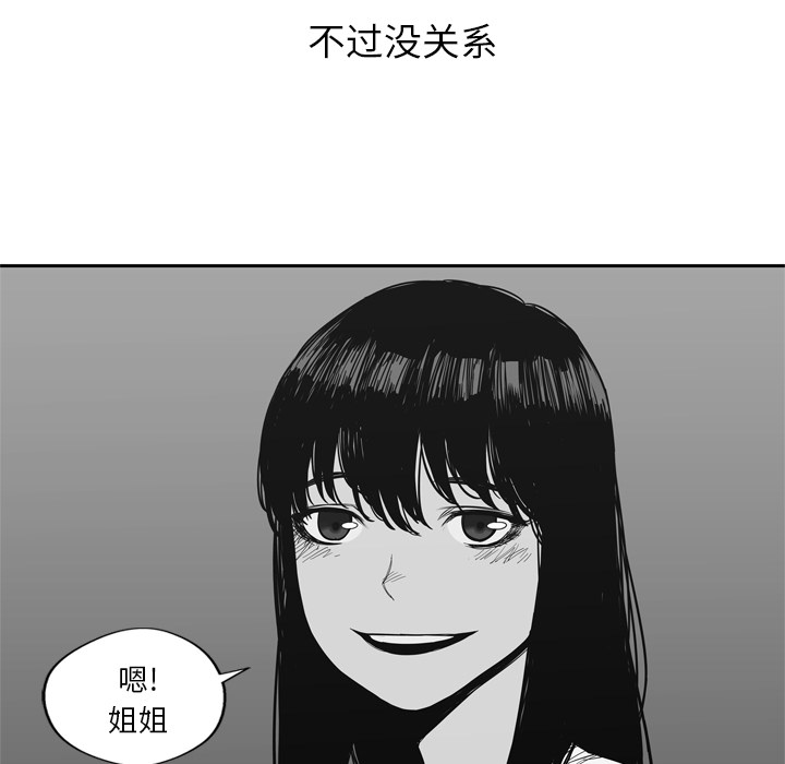 《快递骑士》漫画最新章节快递骑士-第 7 章免费下拉式在线观看章节第【75】张图片