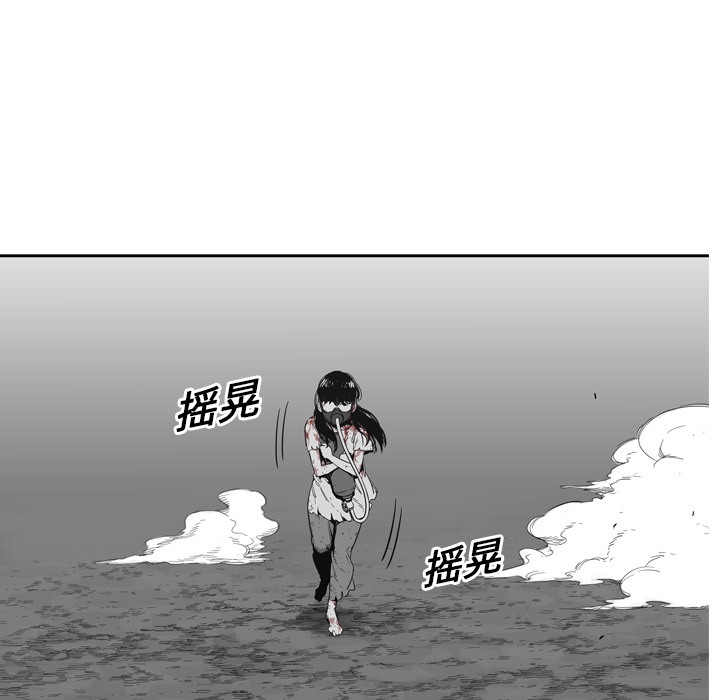 《快递骑士》漫画最新章节快递骑士-第 7 章免费下拉式在线观看章节第【9】张图片