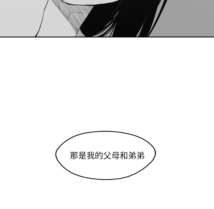 《快递骑士》漫画最新章节快递骑士-第 7 章免费下拉式在线观看章节第【64】张图片