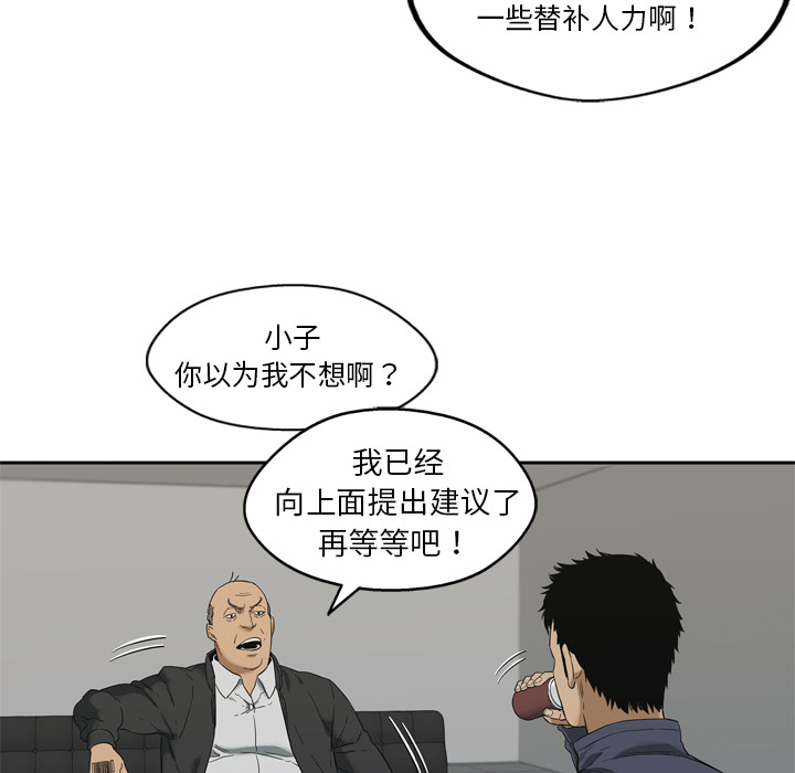 《快递骑士》漫画最新章节快递骑士-第 7 章免费下拉式在线观看章节第【88】张图片