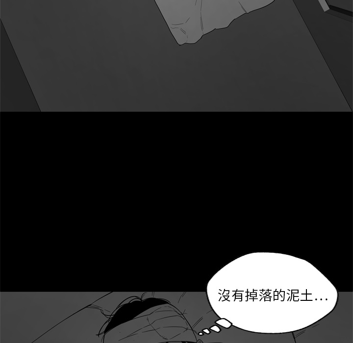 《快递骑士》漫画最新章节快递骑士-第 7 章免费下拉式在线观看章节第【50】张图片