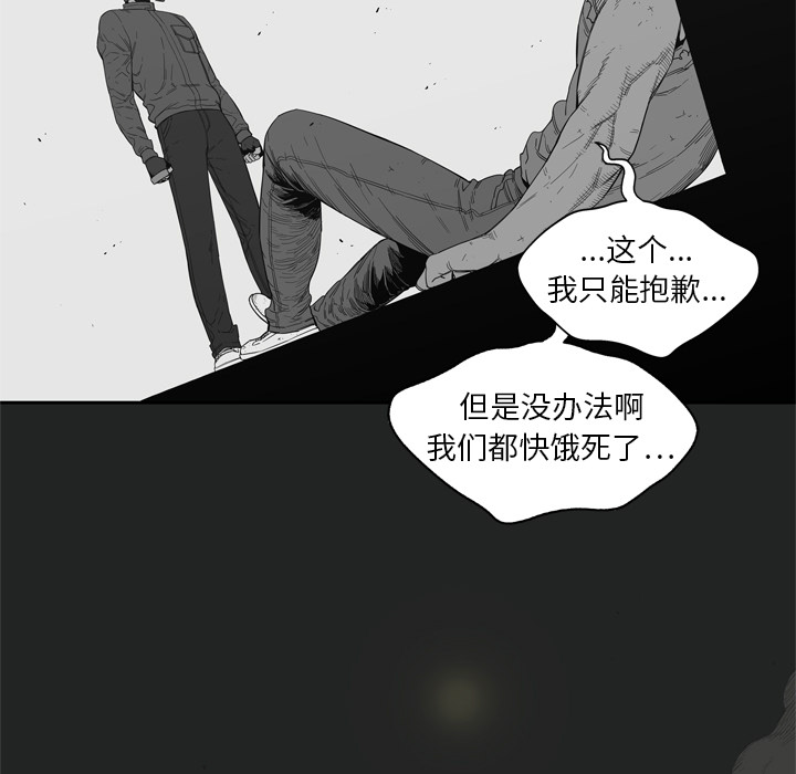 《快递骑士》漫画最新章节快递骑士-第 7 章免费下拉式在线观看章节第【104】张图片