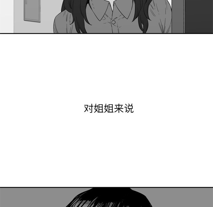 《快递骑士》漫画最新章节快递骑士-第 7 章免费下拉式在线观看章节第【73】张图片