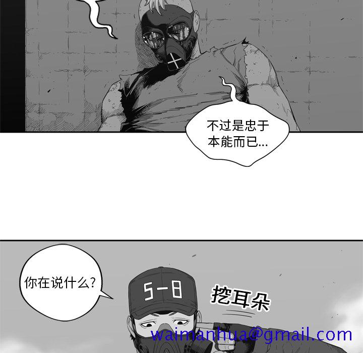 《快递骑士》漫画最新章节快递骑士-第 7 章免费下拉式在线观看章节第【101】张图片