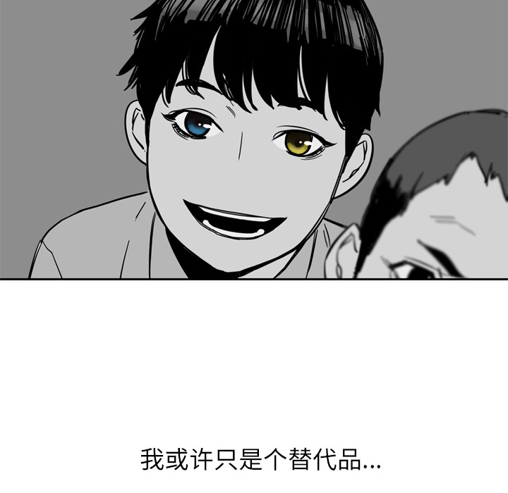 《快递骑士》漫画最新章节快递骑士-第 7 章免费下拉式在线观看章节第【74】张图片