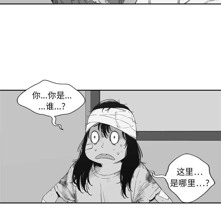 《快递骑士》漫画最新章节快递骑士-第 7 章免费下拉式在线观看章节第【37】张图片