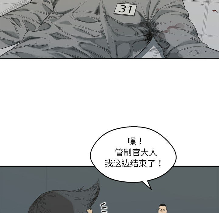 《快递骑士》漫画最新章节快递骑士-第 8 章免费下拉式在线观看章节第【57】张图片