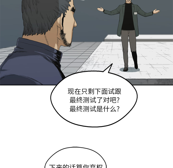 《快递骑士》漫画最新章节快递骑士-第 8 章免费下拉式在线观看章节第【58】张图片