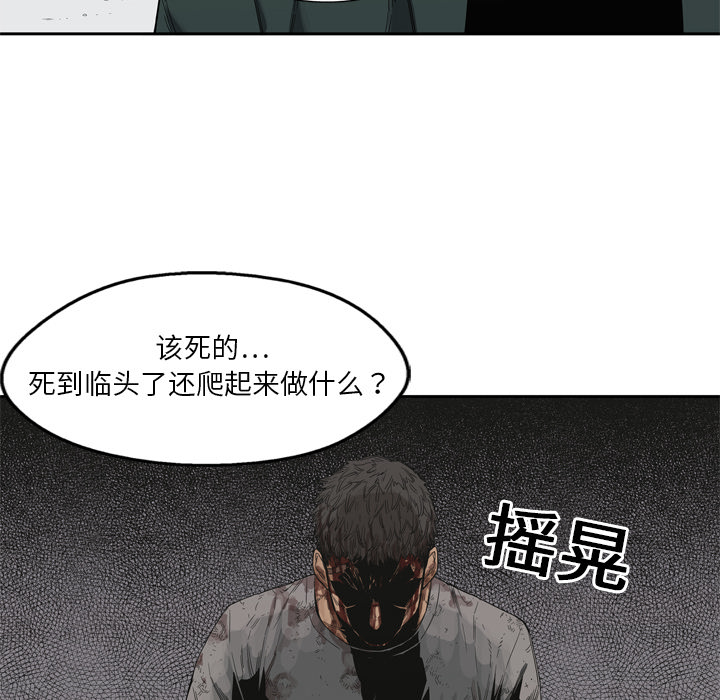 《快递骑士》漫画最新章节快递骑士-第 8 章免费下拉式在线观看章节第【64】张图片