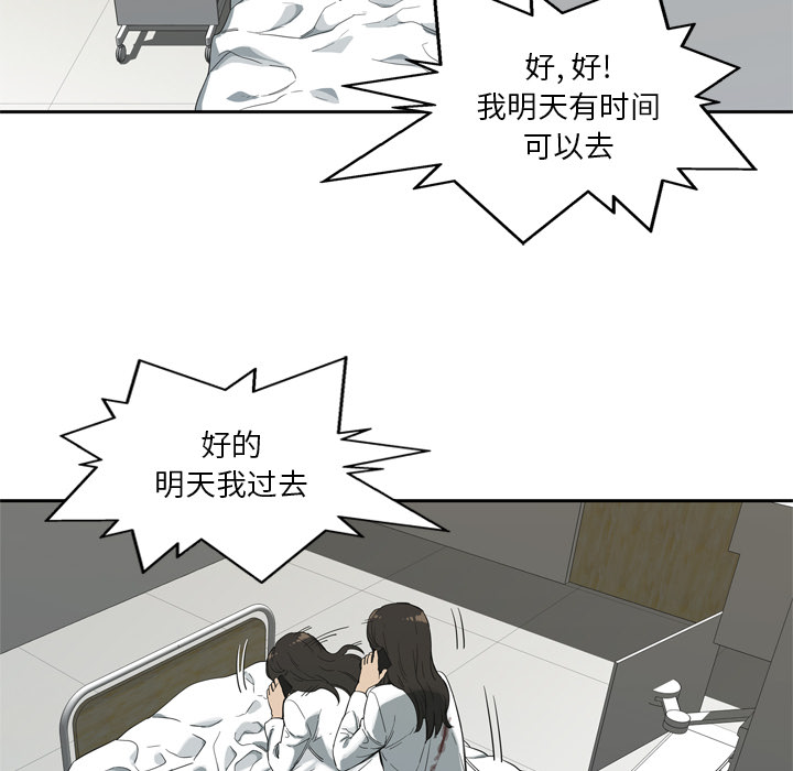 《快递骑士》漫画最新章节快递骑士-第 8 章免费下拉式在线观看章节第【12】张图片